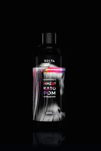 Шампунь с индикатором очищения SEKTA